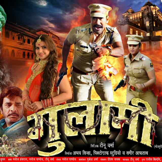 Gulami ( गुलामी )Super Hit Bhojpuri Full Movie  WebHDRip 720p/360p/240p [Fhdhub.Net].mkv